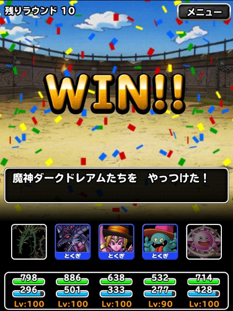 f:id:dqmsl-life:20190522120916j:plain