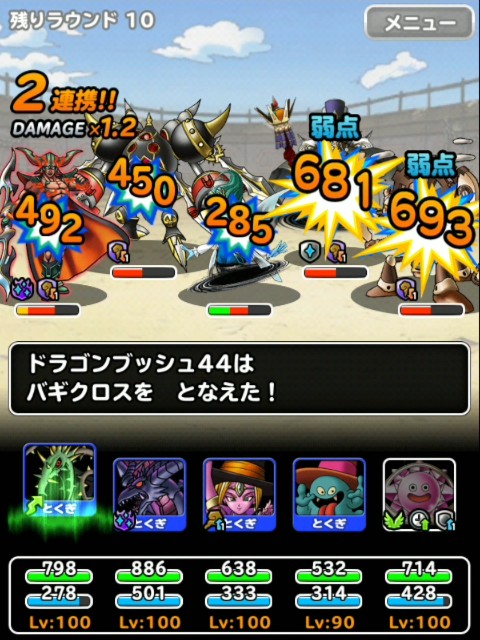 f:id:dqmsl-life:20190522121252j:plain