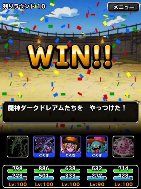 f:id:dqmsl-life:20190522121409j:plain