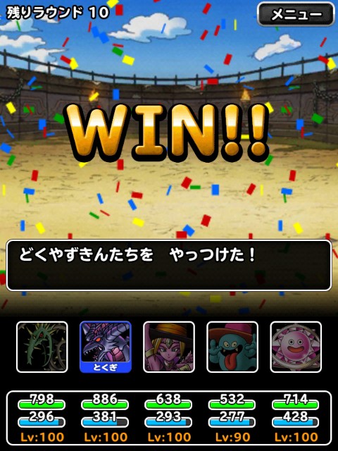 f:id:dqmsl-life:20190522165905j:plain