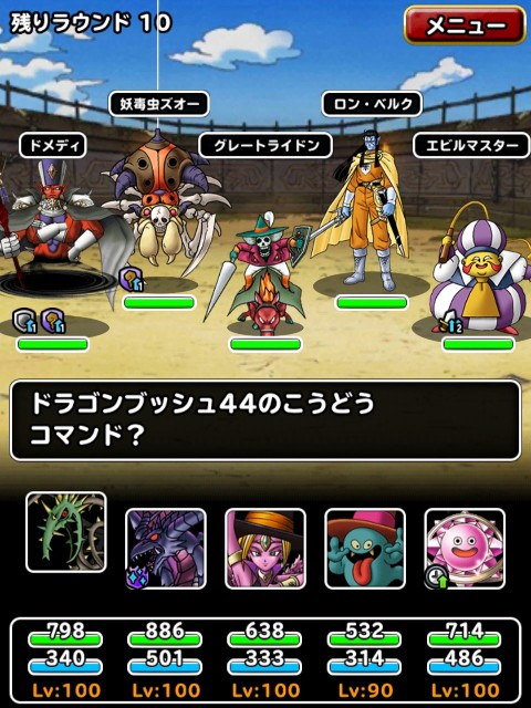 f:id:dqmsl-life:20190522165934j:plain