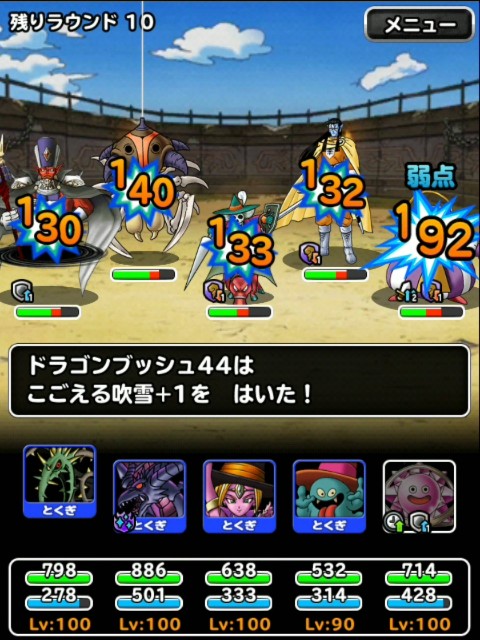 f:id:dqmsl-life:20190522170355j:plain
