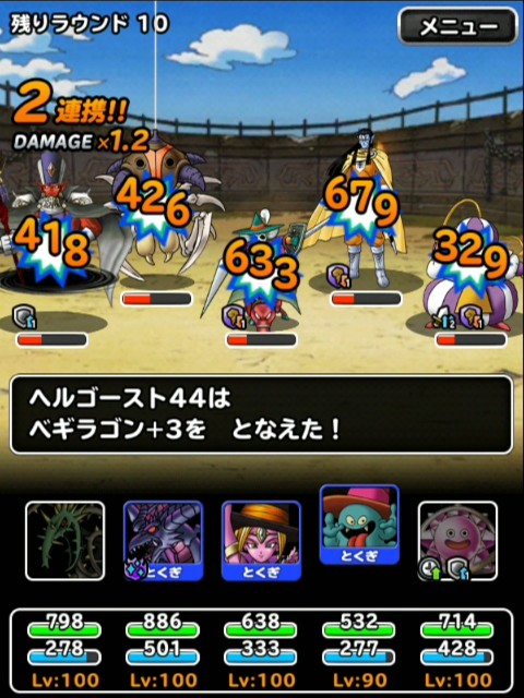 f:id:dqmsl-life:20190522170444j:plain