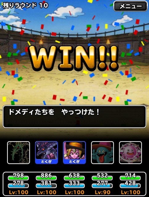 f:id:dqmsl-life:20190522170529j:plain