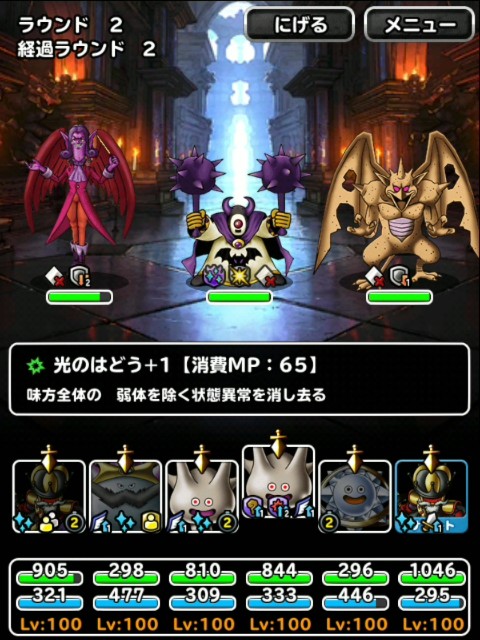 f:id:dqmsl-life:20190523230225j:plain