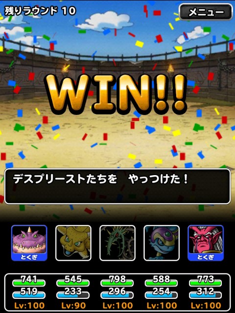 f:id:dqmsl-life:20190524113527j:plain
