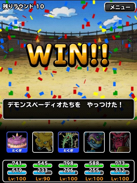 f:id:dqmsl-life:20190524114438j:plain