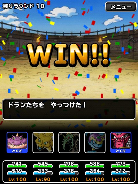 f:id:dqmsl-life:20190524114903j:plain