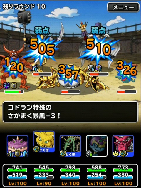 f:id:dqmsl-life:20190524115536j:plain