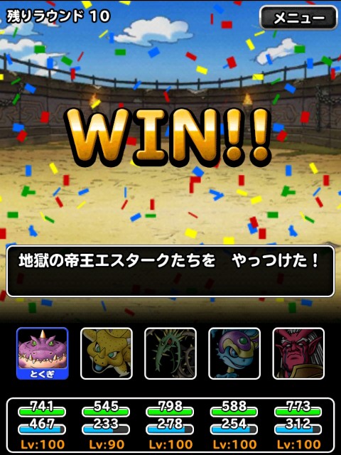 f:id:dqmsl-life:20190524115641j:plain
