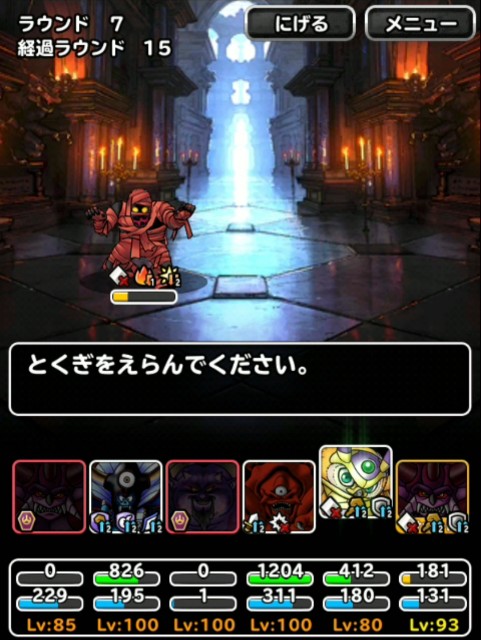 f:id:dqmsl-life:20190524215854j:plain f:id:dqmsl-life:20190524215854j:plain