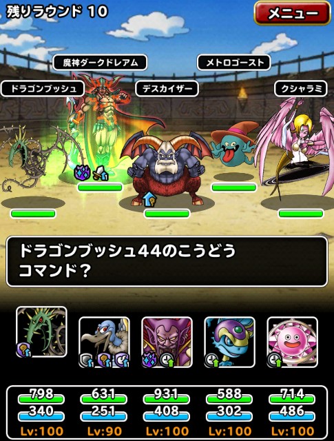 f:id:dqmsl-life:20190525081210j:plain