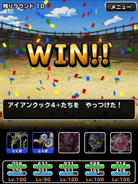f:id:dqmsl-life:20190525123414j:plain