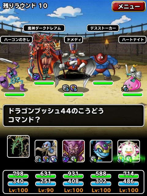 f:id:dqmsl-life:20190525123433j:plain