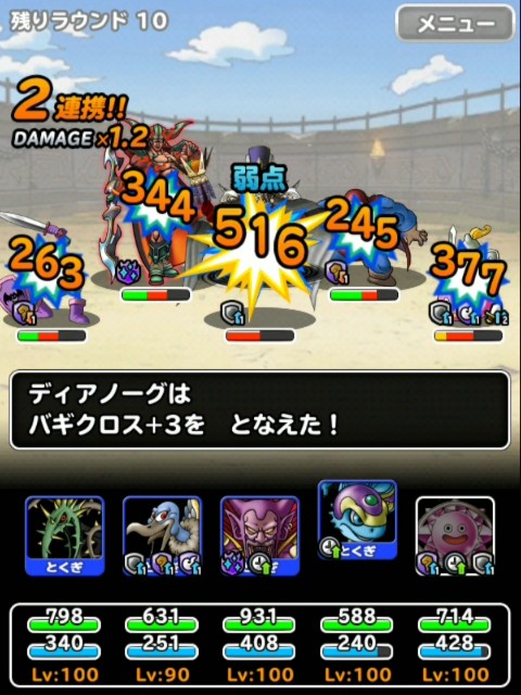 f:id:dqmsl-life:20190525123629j:plain