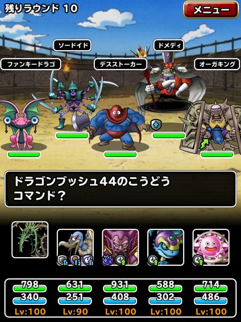 f:id:dqmsl-life:20190525124218j:plain