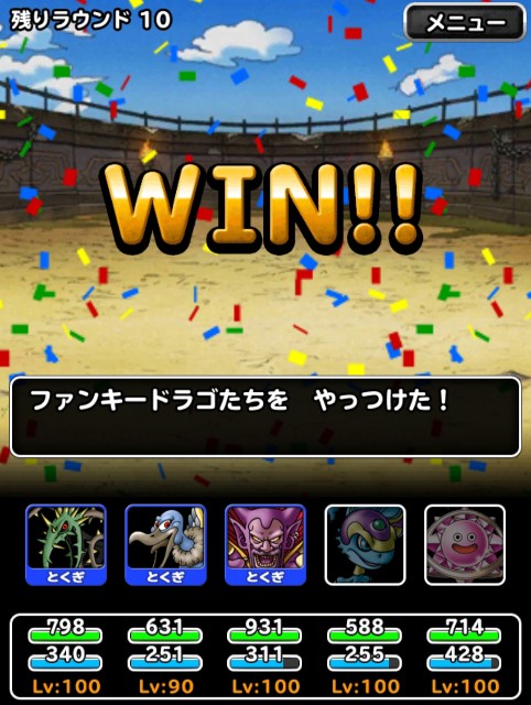 f:id:dqmsl-life:20190525124725j:plain