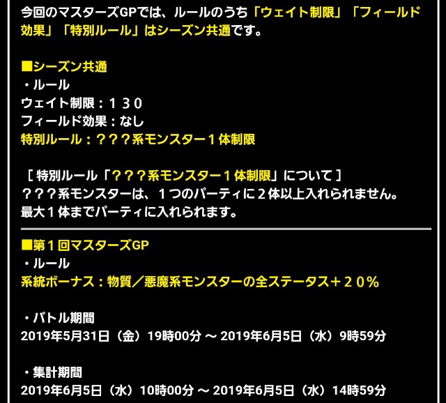 f:id:dqmsl-life:20190529063843j:plain f:id:dqmsl-life:20190529063843j:plain