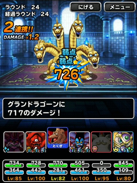 f:id:dqmsl-life:20190604223206j:plain