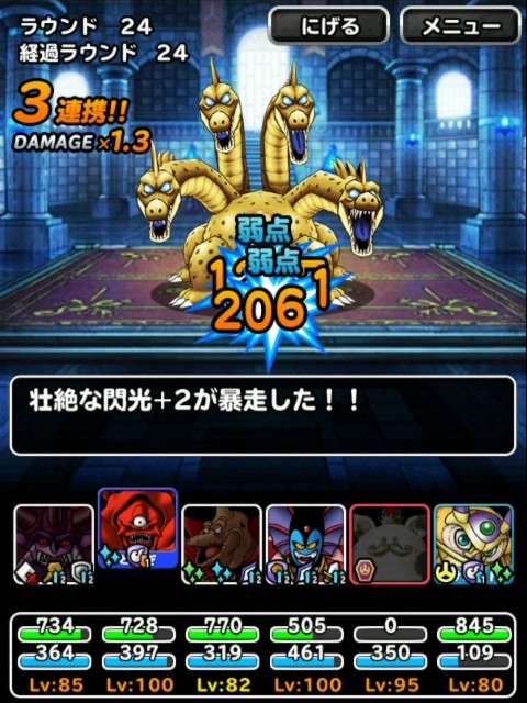 f:id:dqmsl-life:20190604223223j:plain