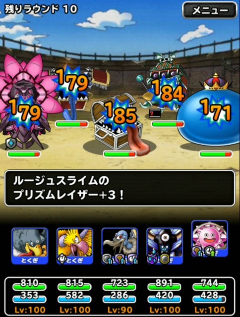 f:id:dqmsl-life:20190605202202j:plain