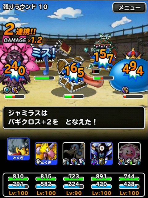 f:id:dqmsl-life:20190605202440j:plain