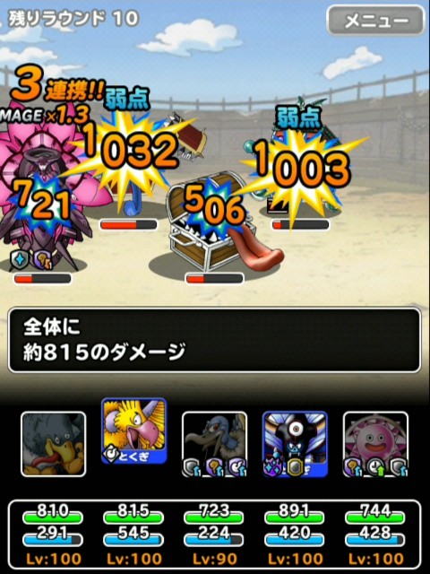 f:id:dqmsl-life:20190605202453j:plain