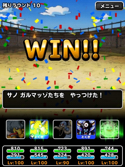 f:id:dqmsl-life:20190605202553j:plain