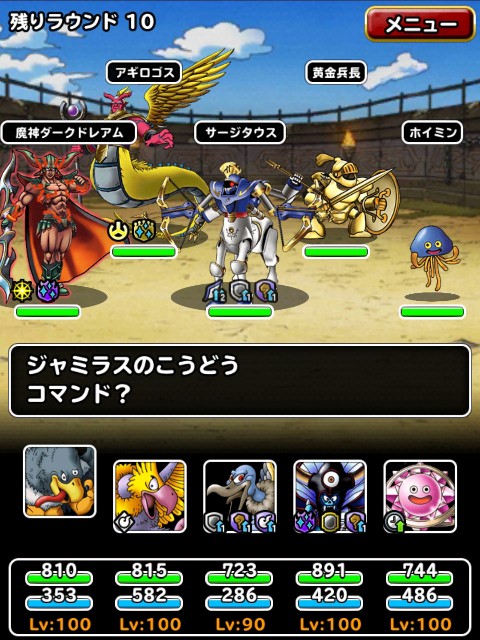 f:id:dqmsl-life:20190605202616j:plain
