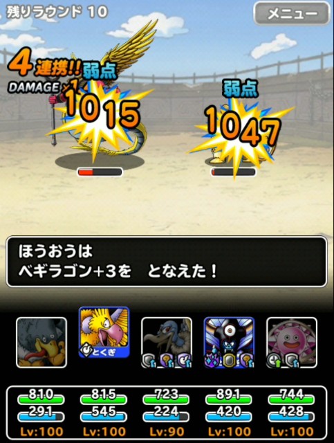 f:id:dqmsl-life:20190605203312j:plain