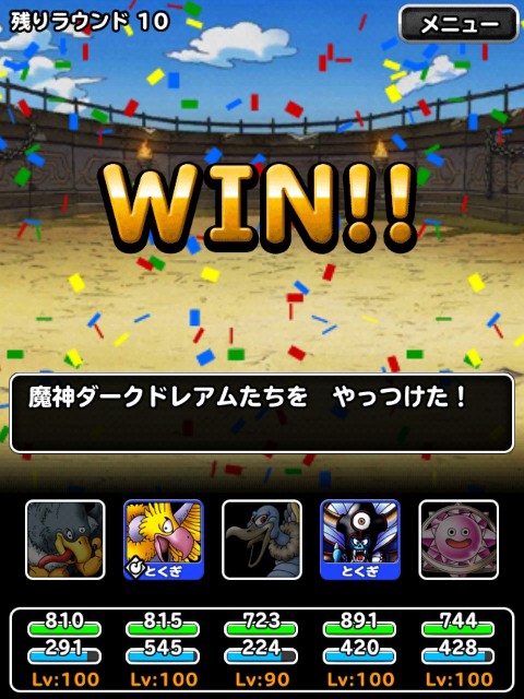 f:id:dqmsl-life:20190605203337j:plain