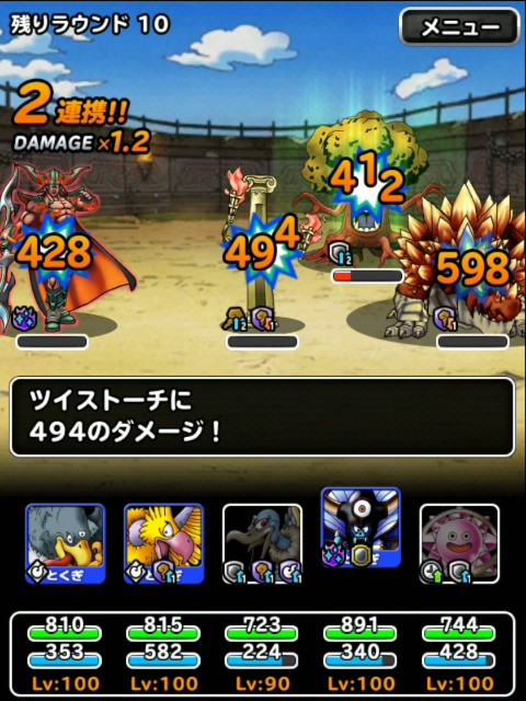 f:id:dqmsl-life:20190605205656j:plain