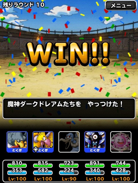 f:id:dqmsl-life:20190605205728j:plain