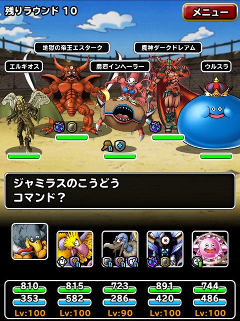 f:id:dqmsl-life:20190605205747j:plain