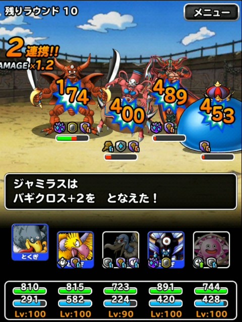 f:id:dqmsl-life:20190605210120j:plain