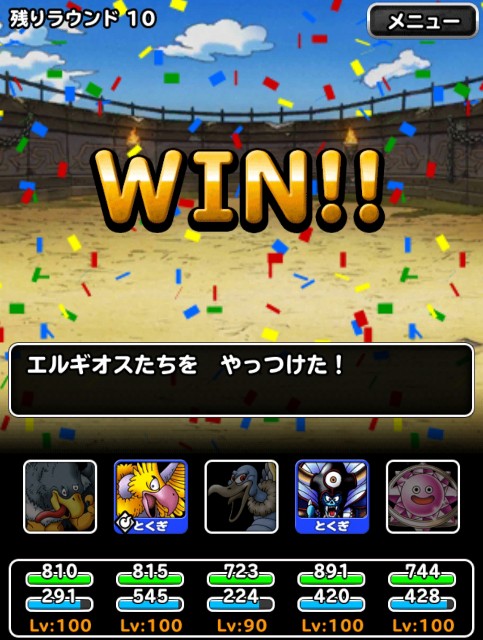 f:id:dqmsl-life:20190605210148j:plain
