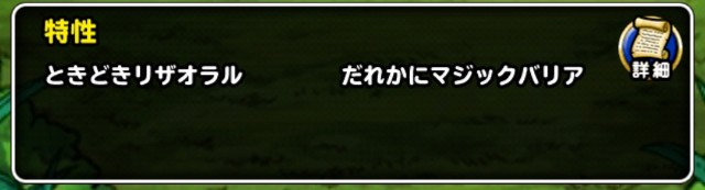 f:id:dqmsl-life:20190606173052j:plain