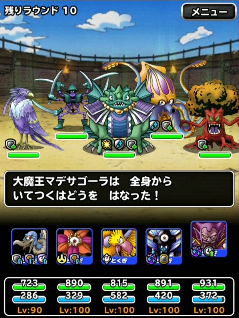f:id:dqmsl-life:20190606221445j:plain