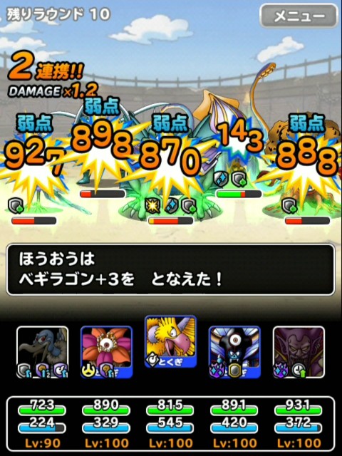 f:id:dqmsl-life:20190606221613j:plain