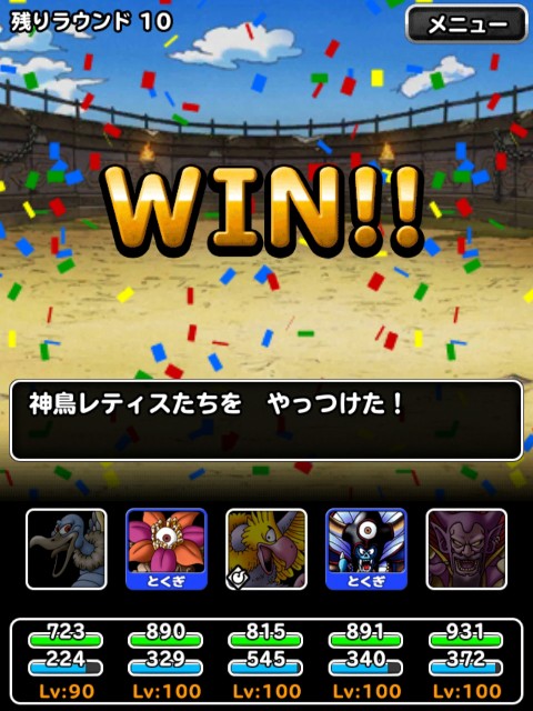f:id:dqmsl-life:20190606221759j:plain