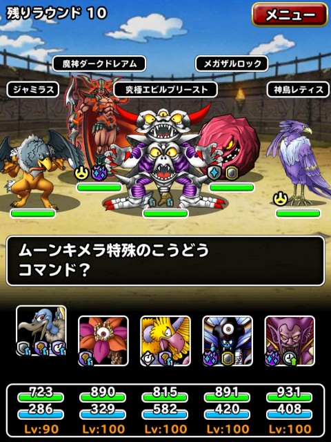 f:id:dqmsl-life:20190606221831j:plain