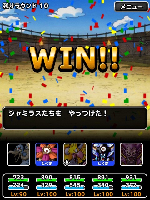 f:id:dqmsl-life:20190606222115j:plain