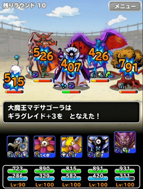 f:id:dqmsl-life:20190606222426j:plain