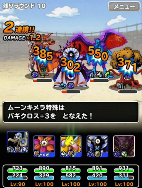f:id:dqmsl-life:20190606222521j:plain