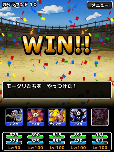 f:id:dqmsl-life:20190606222542j:plain