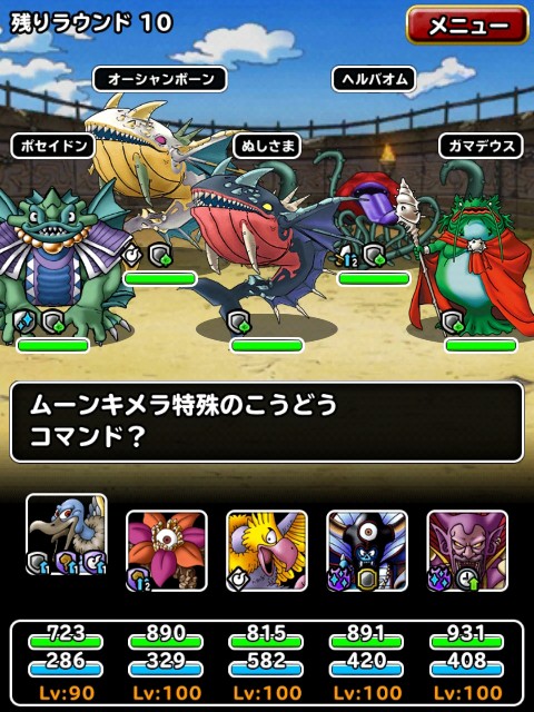 f:id:dqmsl-life:20190606222610j:plain