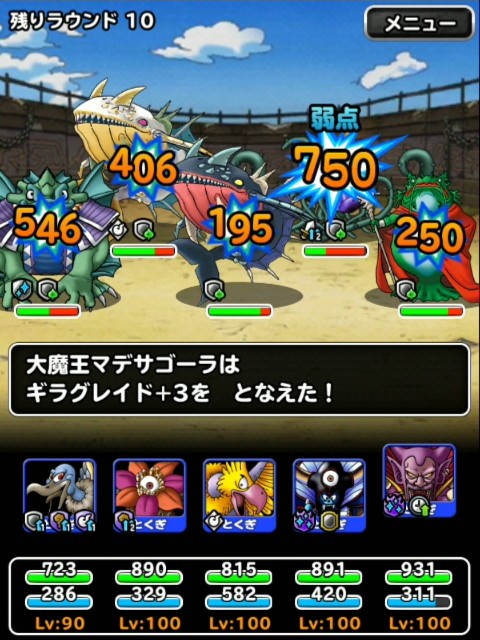 f:id:dqmsl-life:20190606222923j:plain
