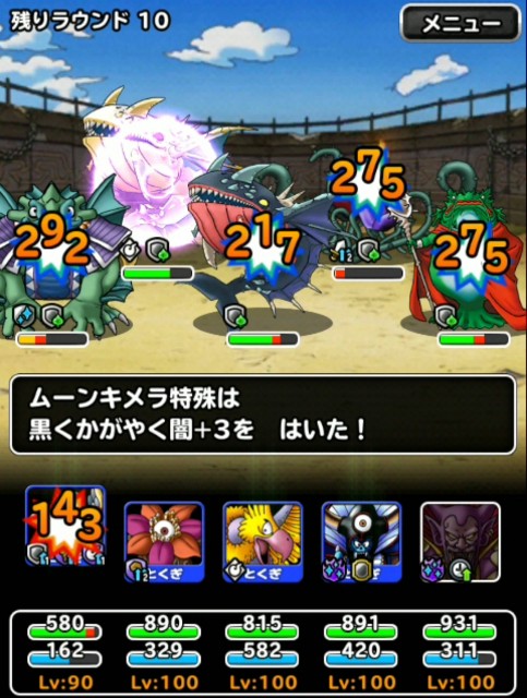 f:id:dqmsl-life:20190606223013j:plain
