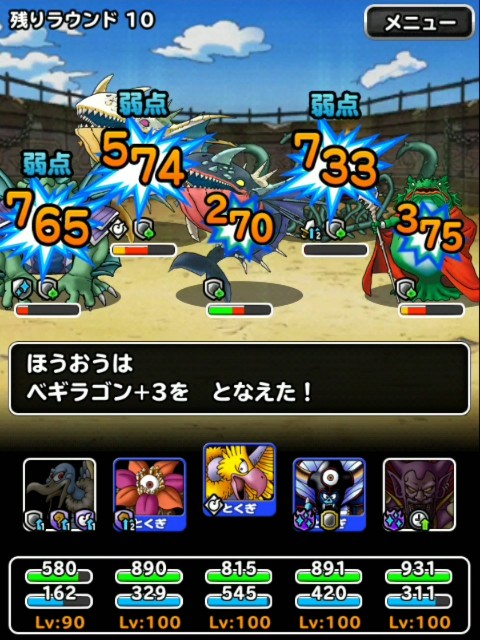 f:id:dqmsl-life:20190606223033j:plain