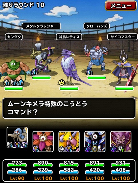 f:id:dqmsl-life:20190606223148j:plain